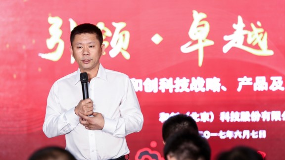 紅圈營銷戰略說明會 紅圈營銷戰略說明會