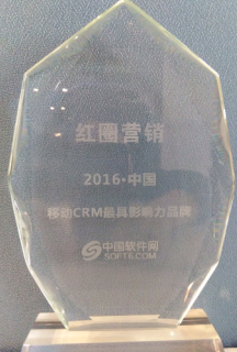 2016Saas行業最具領導力品牌獎 2016Saas行業最具領導力品牌獎