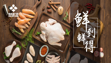 新希望六和配圖 新希望六和配圖