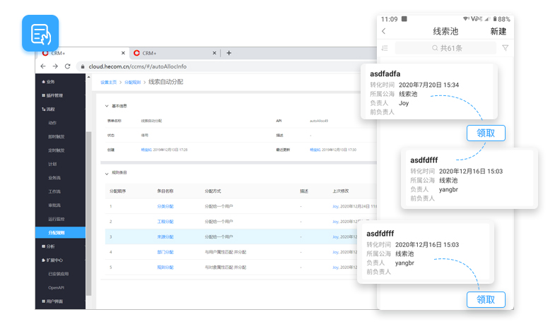 紅圈CRM線索觸達更廣 紅圈CRM線索觸達更廣