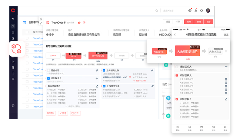 紅圈CRM銷售管理標準化 紅圈CRM銷售管理標準化