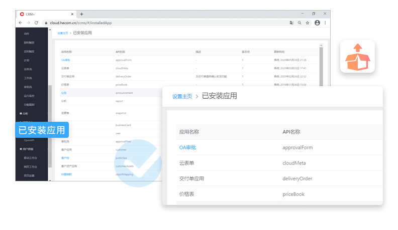 專屬應用 專屬應用