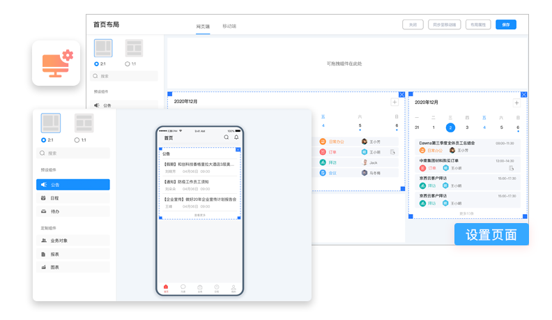 對象展示靈活 對象展示靈活