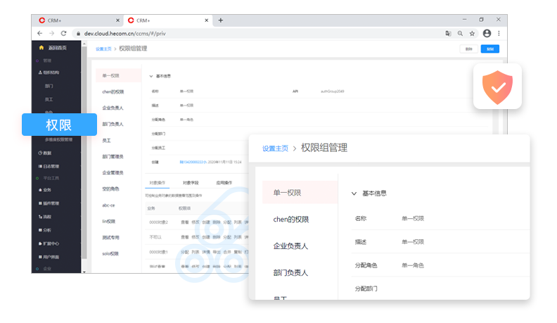 權限管理 權限管理