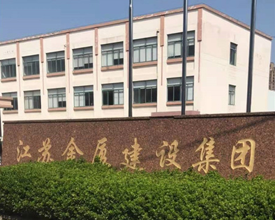 建設工程項目管理軟件 建設工程項目管理軟件