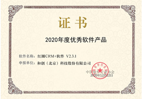 優秀軟件產品 優秀軟件產品